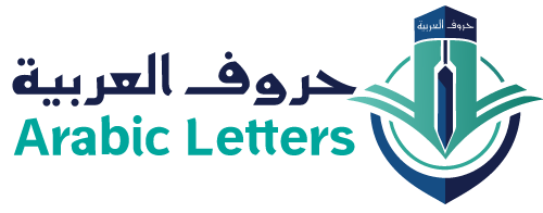 شركة حروف العربية لحلول الأعمال