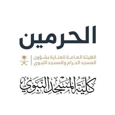 شعار كلية المسجد النبوي