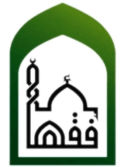 فقها